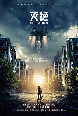 窝窝影视编辑精选剧情片回声谷横版海报