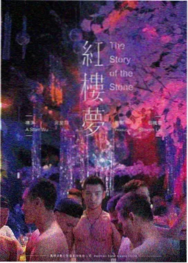 窝窝影视爱情电影第七封情书海报